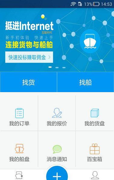江海通 v1.0.12 安卓版 2