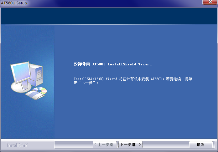 虹光AT580U掃描儀驅動 v1.0 官方版 0
