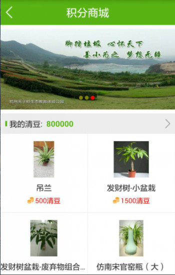 清潔直分 v1.1.0 安卓版 2