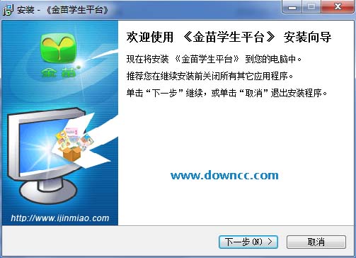 金苗學(xué)生平臺 v3.0 官方正式版 0