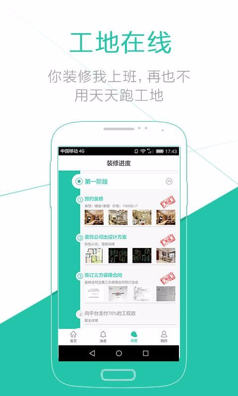 泥巴裝手機版