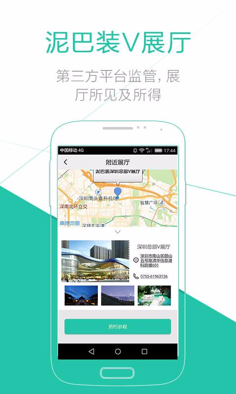 泥巴裝app v2.0.6 安卓版 2