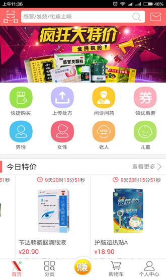 千禧大藥房 v1.2 安卓版 0