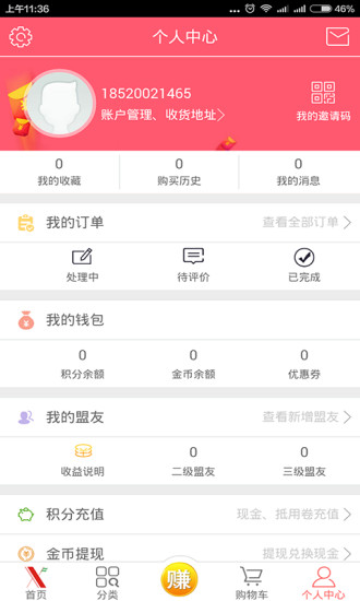 千禧大藥房 v1.2 安卓版 2