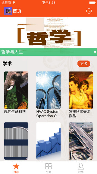 泥巴影音iPhone版 v1.3 蘋果ios手機(jī)版 0