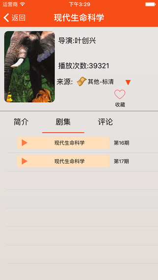 泥巴影音iPhone版 v1.3 蘋果ios手機(jī)版 1