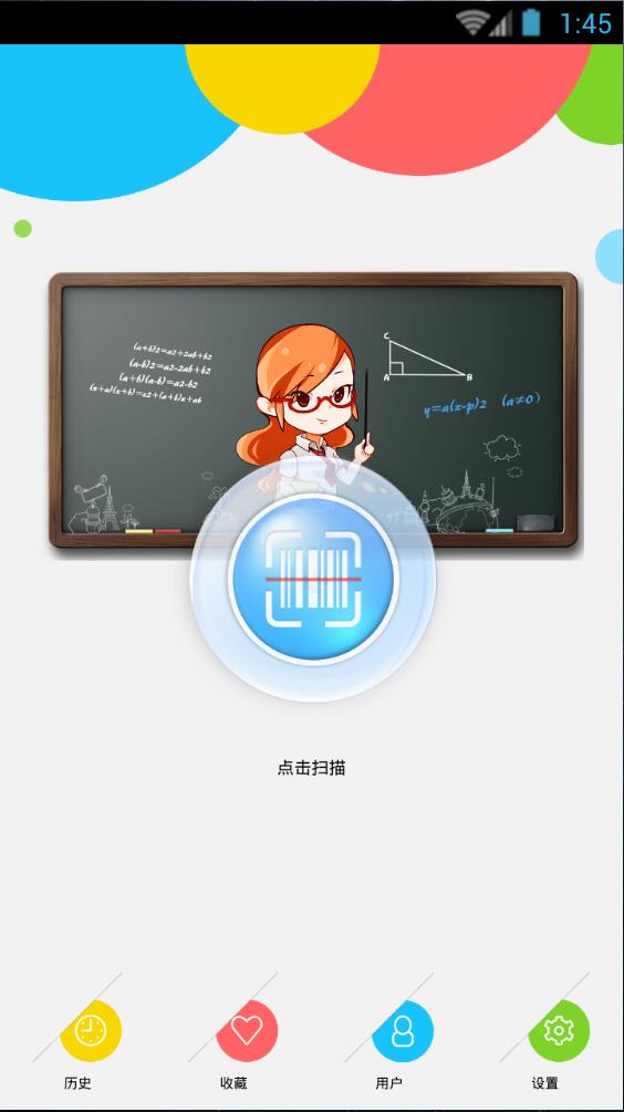 中圖e學(xué)堂 v1.2 官網(wǎng)安卓版 0
