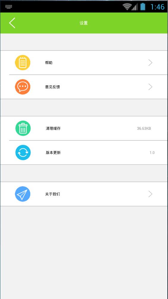 明思e學堂手機客戶端 v9.0 安卓版 3