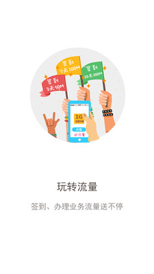 重慶聯(lián)通手機(jī)營業(yè)廳 v3.2 安卓版 1