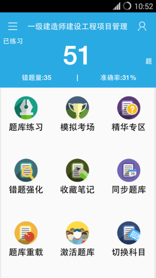 金考典ipad版(考試復(fù)習(xí))0