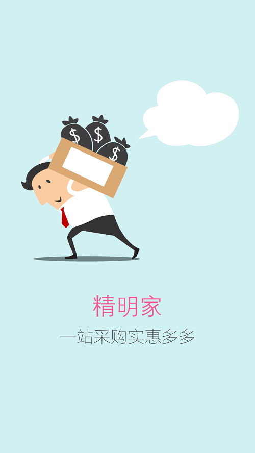 良中行集配號(hào) v1.1.5 安卓版 2