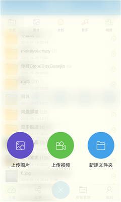 創(chuàng)意云盤 v1.1.1 安卓版 2