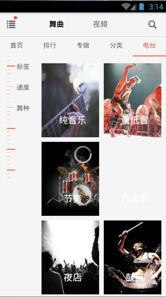 微舞最新版 v0.15 安卓版 3