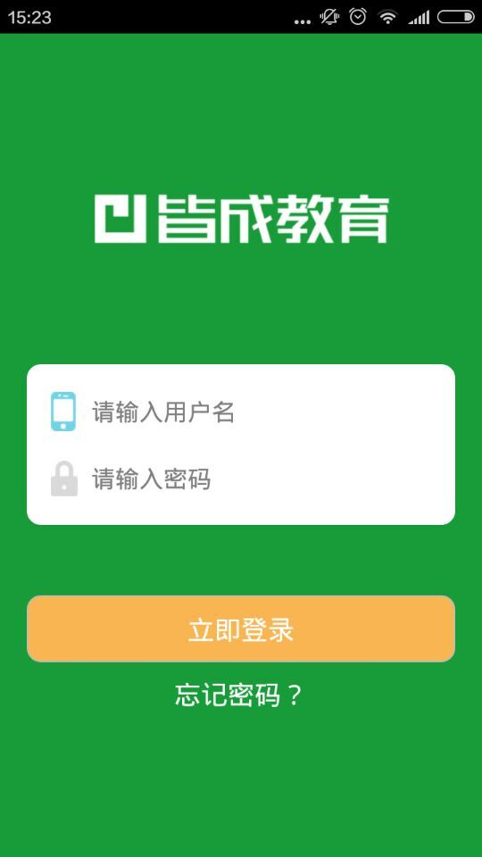 作業(yè)平臺(tái)教師端app下載