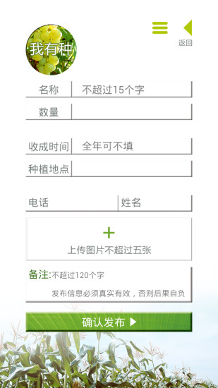 我有種 v1.2.3 安卓版 0