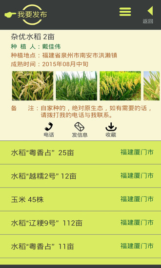 我有種 v1.2.3 安卓版 1