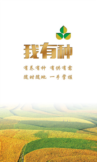 我有種 v1.2.3 安卓版 2
