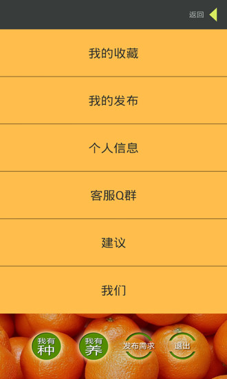 我有種 v1.2.3 安卓版 3
