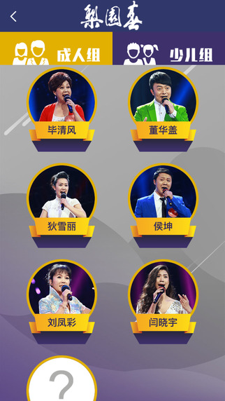 河南梨園春iphone版 v02.30.00 官方蘋(píng)果ios越獄版 3