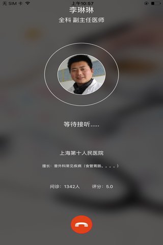 醫(yī)朵云 v1.0.3 安卓版 1