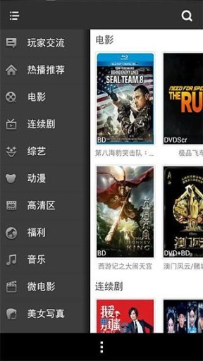 葫蘆俠視頻播放器手機版(葫蘆俠影視)3