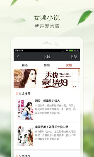 書(shū)櫥小說(shuō)手機(jī)客戶端 v1.0.2 官網(wǎng)安卓版 0