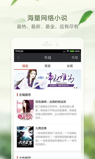 縱橫花語女生網(wǎng)app v1.0 安卓版 0