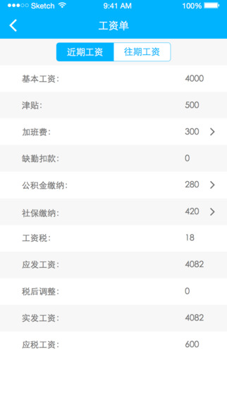 才到員工寶0