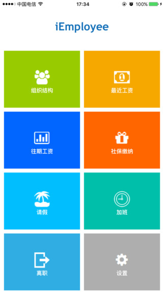 才到員工寶1