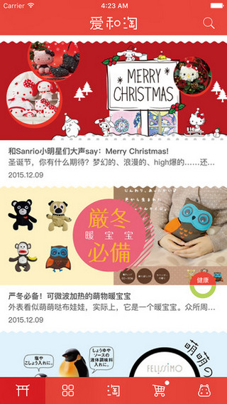 愛和淘(日本購物) v1.0.6 官網(wǎng)安卓版 2
