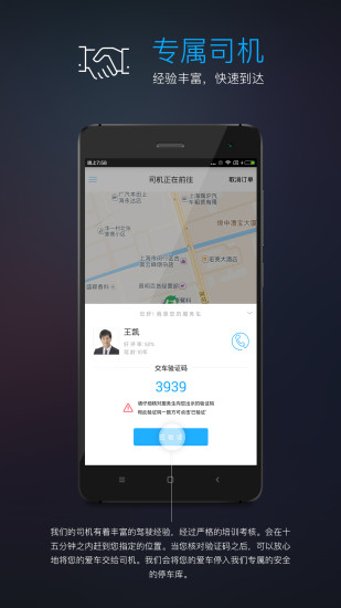 車熱點(diǎn)(預(yù)約停車軟件) v1.0.0 安卓版 0