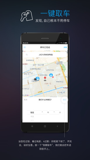 車熱點(diǎn)(預(yù)約停車軟件) v1.0.0 安卓版 1