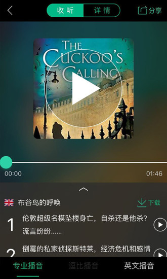 路上讀書app下載