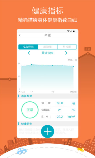 必顧健康 v2.0 安卓版 0