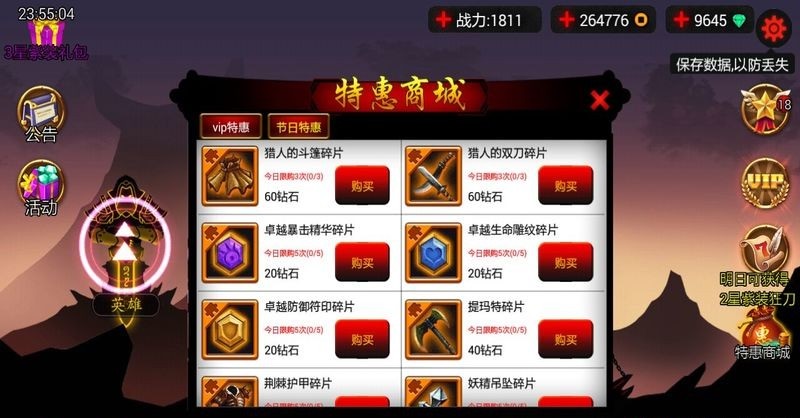 火柴人聯(lián)盟3.2.2內(nèi)購(gòu)版 v3.2.2 安卓無(wú)限鉆石版 2