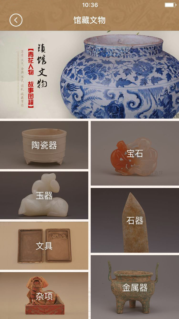 南寧博物館 v1.0.5 安卓版 2