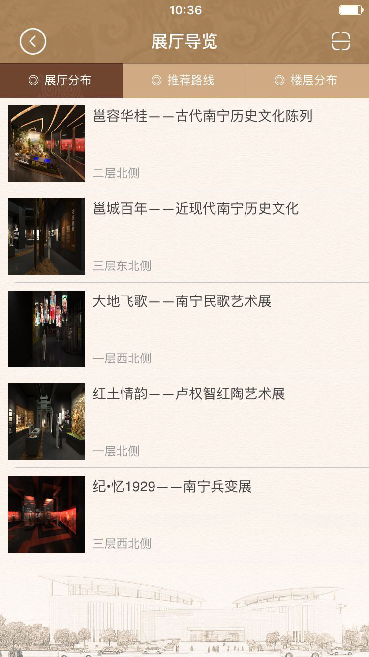 南寧博物館 v1.0.5 安卓版 3