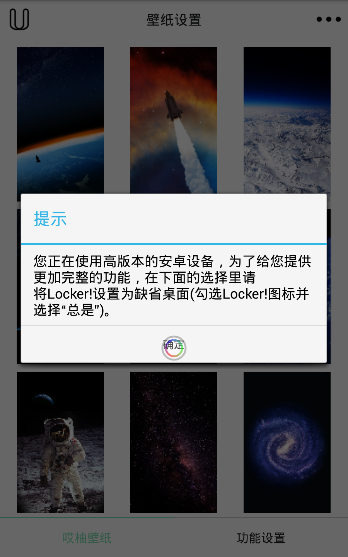 哎柚桌面手機(jī)版 v1.0 安卓版 0
