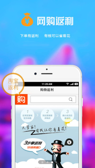 80代購 v2.0 安卓版 1