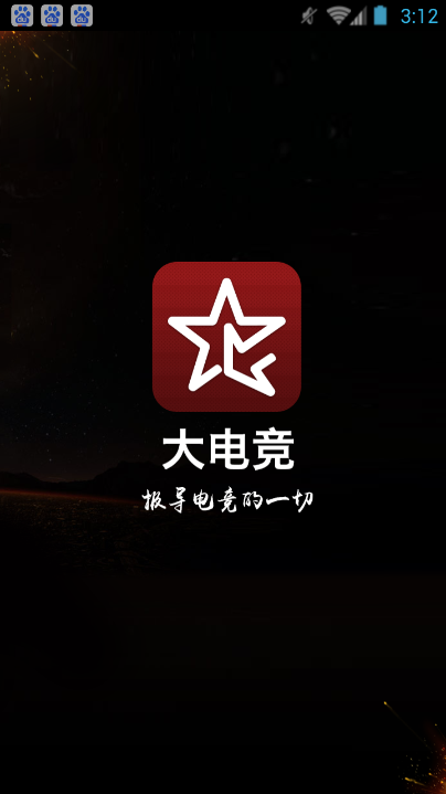 大電競(jìng)(電競(jìng)游戲資訊) v2.8.1 安卓版 0