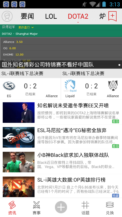 大電競(jìng)(電競(jìng)游戲資訊) v2.8.1 安卓版 2