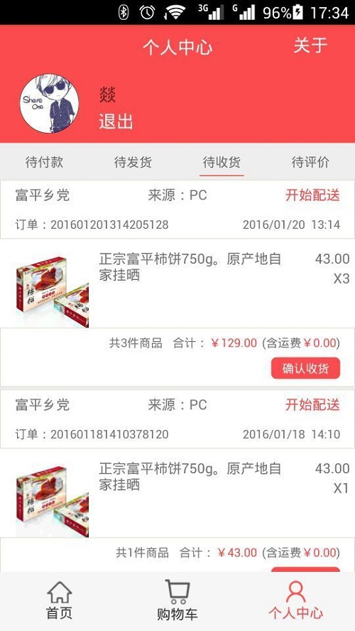 vinux櫻桃陣 v2.0 官網(wǎng)安卓版 2