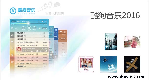 酷狗音樂2016去廣告版 v8.0.31 純凈版 0