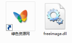 freeimage.dll 64位/32位 0