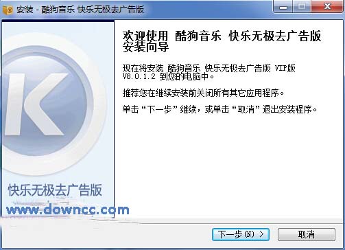 酷狗音樂(lè)快樂(lè)無(wú)極去廣告版 v8.0.1.2 VIP版 0