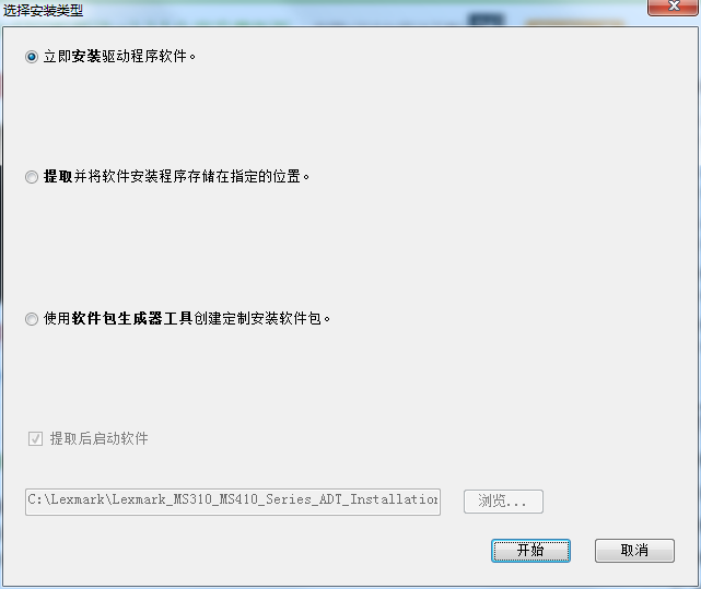 利盟ms310dn打印機驅(qū)動 v2.7.1.0 官方最新版 0