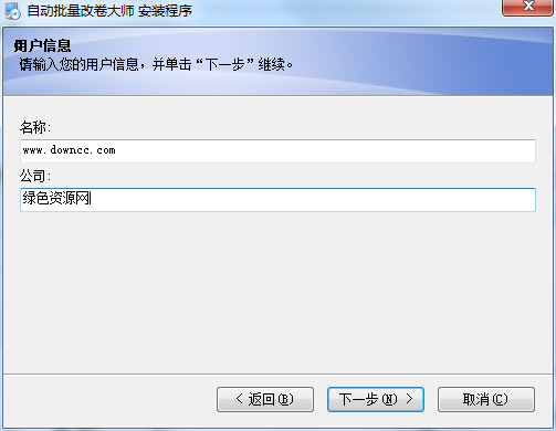 自動批量改卷大師 v1.0 官方版 0