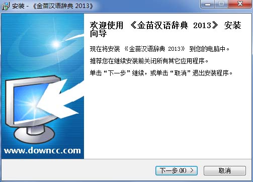 金苗漢語(yǔ)辭典 v1.0.0.210 官方免費(fèi)版 0