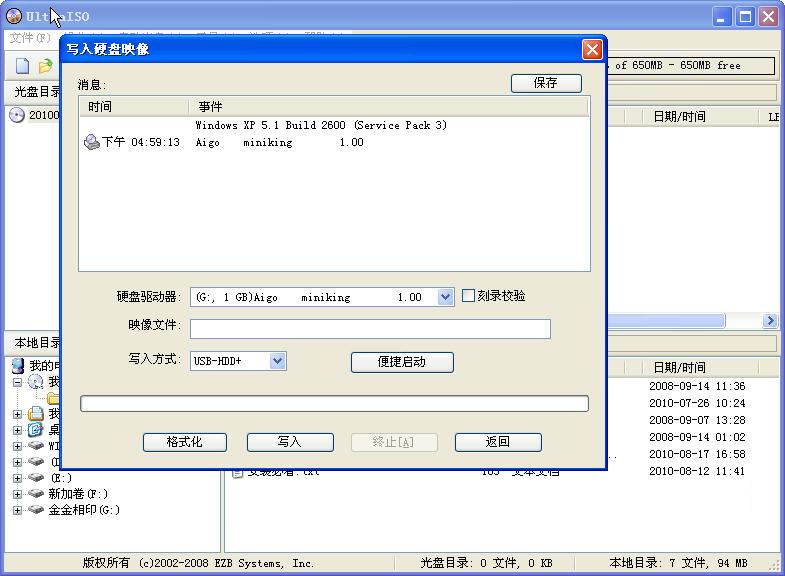 winPE U盤啟動(dòng)版 中文版 0