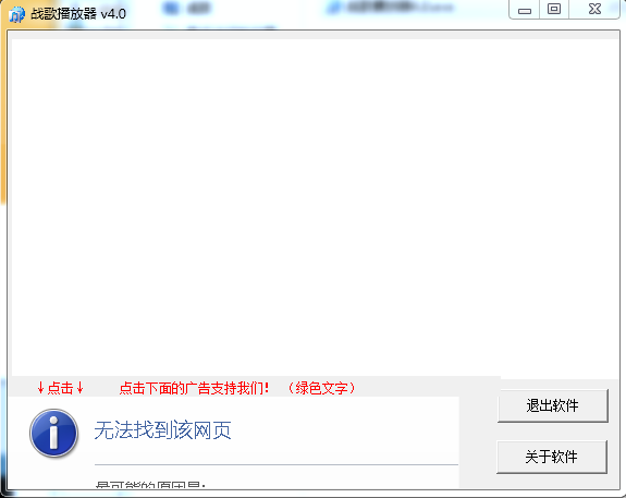 99聽?wèi)?zhàn)歌網(wǎng)播放器 v4.0 綠色免費(fèi)版 0
